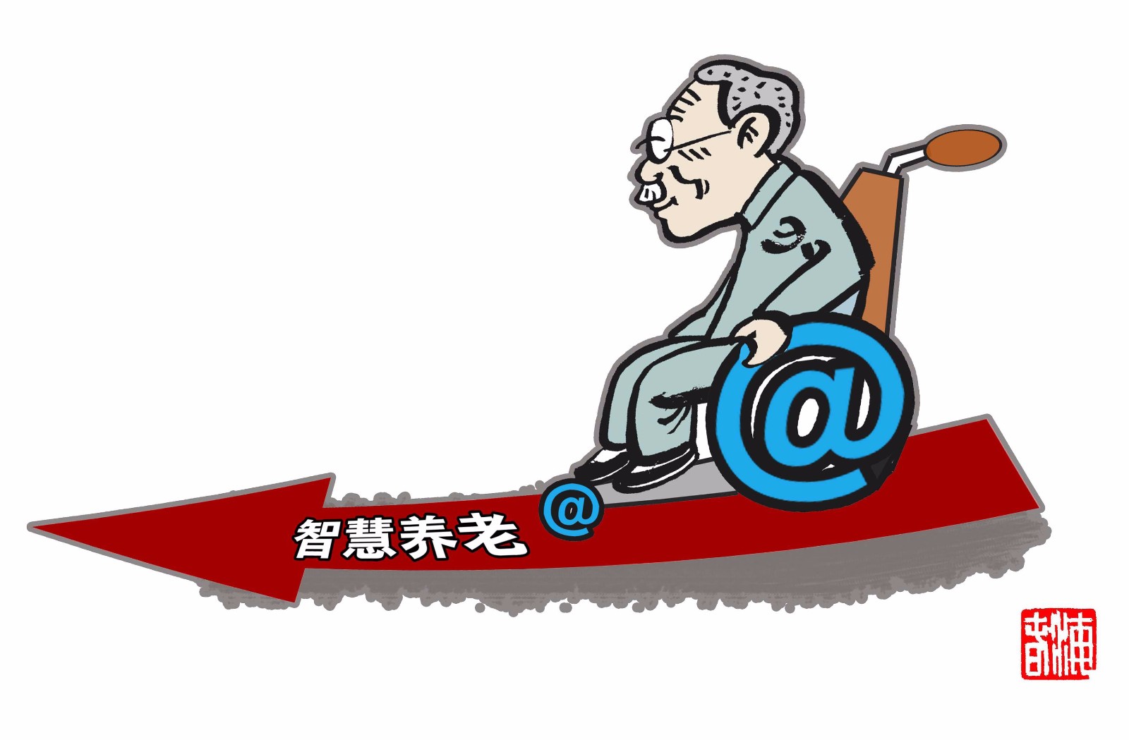 衛(wèi)華：搶抓重要戰(zhàn)略機遇期，推動養(yǎng)老服務(wù)高質(zhì)量發(fā)展