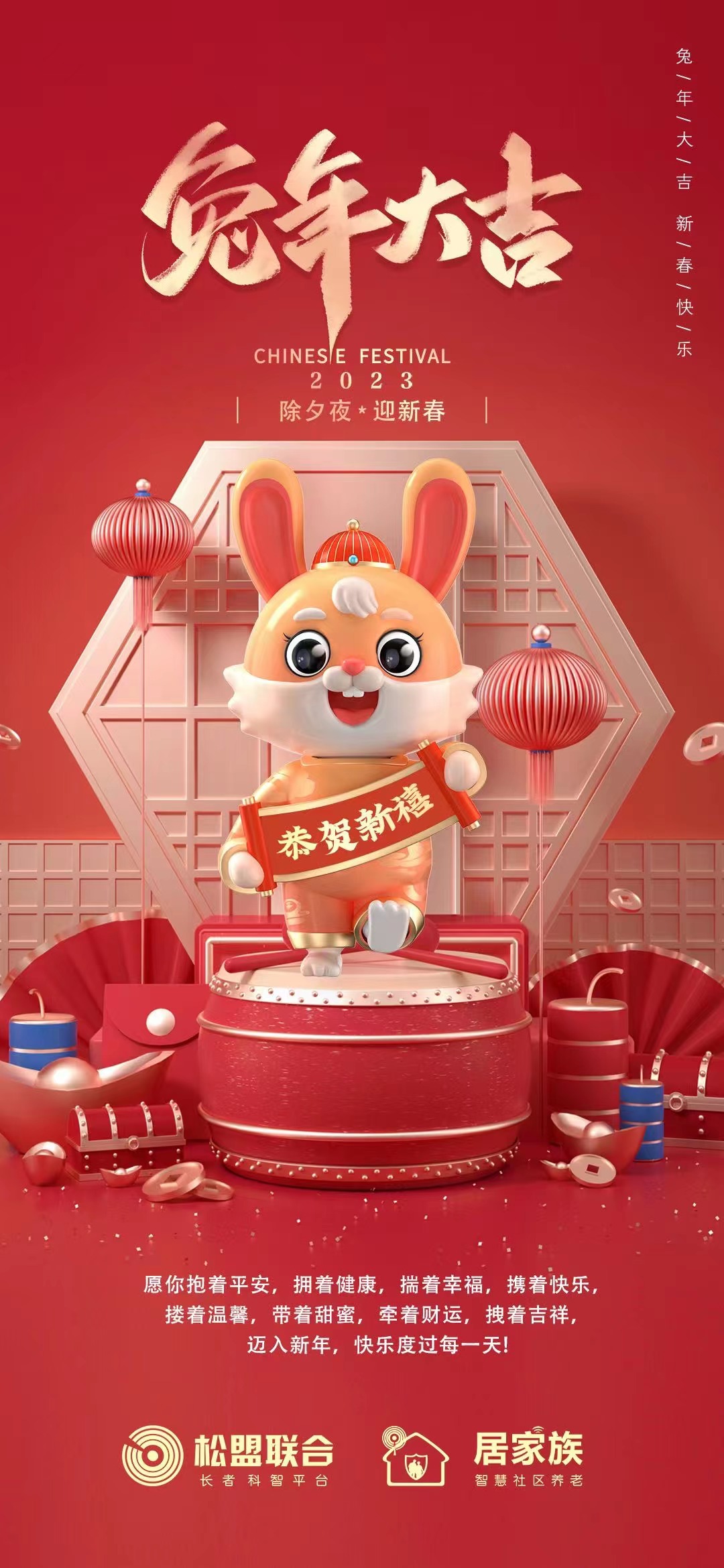 告別2022，擁抱2023